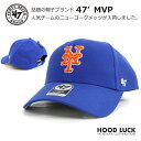 47BRAND MVP キャップ NY ニューヨーク メッツ フォーティーセブン B系 ローライダー HIP HOP ストリート ファッション メンズ レディース ダンス 衣装