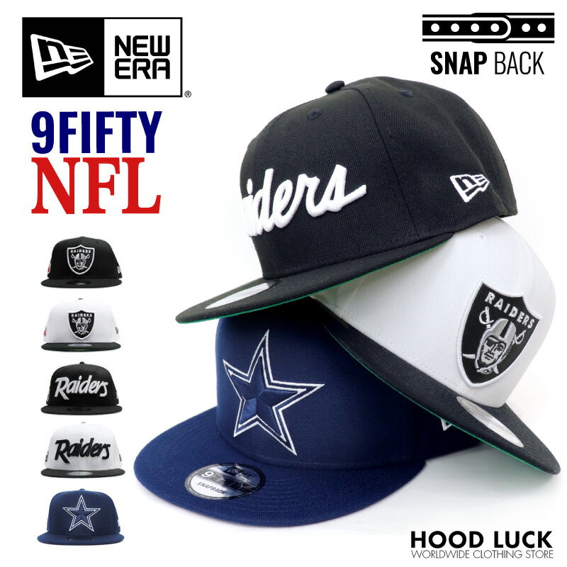 ニューエラ キャップ 9FIFTY スナップバック レイダース カウボーイズ NEW ERA NFL RAIDERS COWBOYS ニューエラー 帽子 アメフト ファングッズ 応援 メンズ レディース 男女兼用