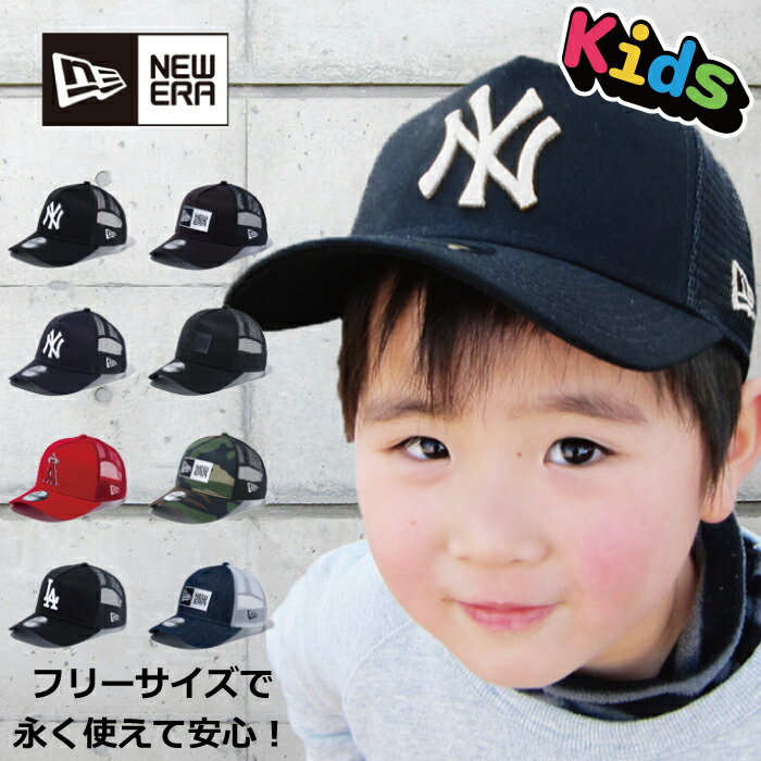 楽天HOOD LUCK キャップ＆アパレルニューエラ キッズ メッシュキャップ NY LA ヤンキース ドジャース エンゼルス 大谷翔平 NEW ERA KIDS A-FRAME ニューエラー ダンス 衣装 帽子 親子 子供用 ペアルック