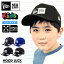 ニューエラ キッズ 9FIFTY ストレッチスナップ 子供用 帽子 NEW ERA ニューエラー ジュニア キッズ HIP HOP ヒップポップ ダンス 衣装 帽子 親子 ペアルック