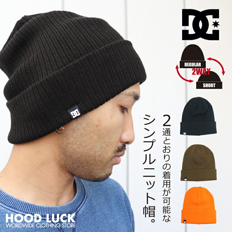 DC ニット帽 ディーシー DCSHOES 22 2WAY WATCH BEANIE ニットキャップ リブニット ブランド ロゴ スケーター ストリート ファッション メンズ レディース