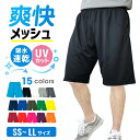 メンズ メッシュパンツ ハーフパンツ ドライ 半ズボン バス