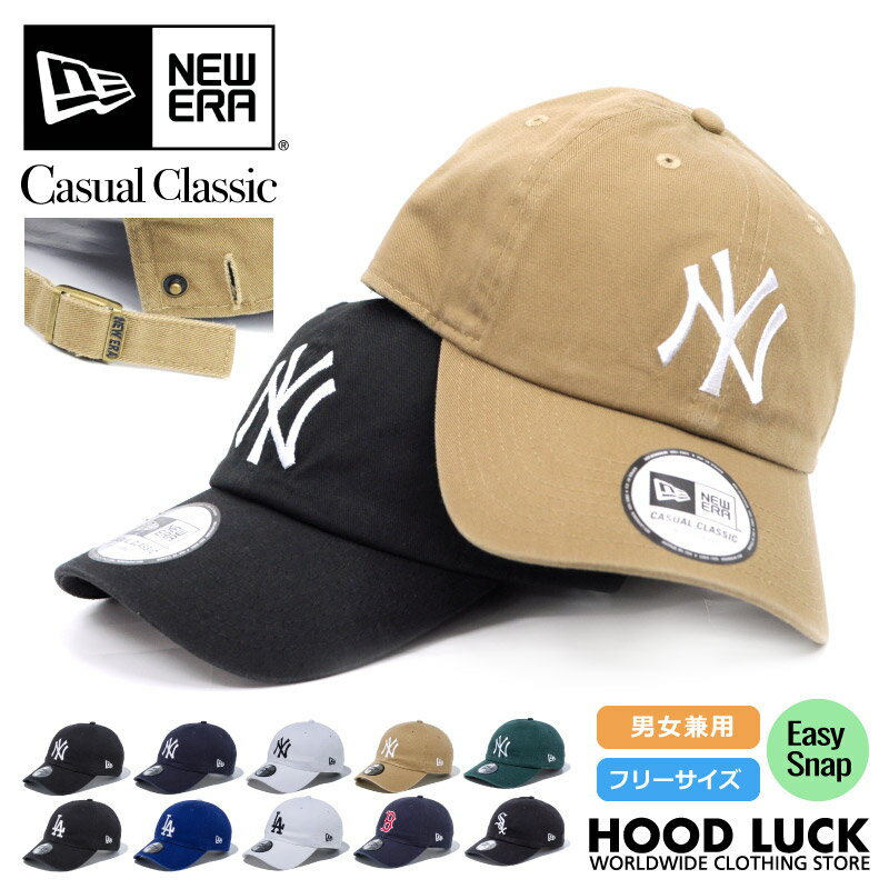 ニューエラ キャップ casualclassic カジュアルクラシック ローキャップ スナップボタン ベースボールキャップ 野球帽 ウォッシュ加工 コットンキャップ メンズ レディース フリーサイズ ダメージ加工