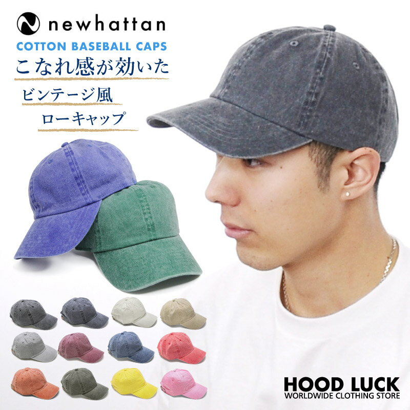 楽天HOOD LUCK キャップ＆アパレルニューハッタン キャップ ローキャップ ピグメント ポロキャップ 6パネルキャップ メンズ レディース キッズ