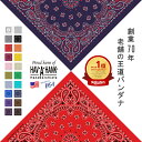 バンダナ おしゃれ 大判サイズ アメリカ製 ハバハンク HAV-A-HANK ペイズリー メンズ レディース 男女兼用 MADE IN USA 綿100% コッ...