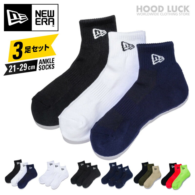 楽天HOOD LUCK キャップ＆アパレルニューエラ 靴下 ソックス newera socks 靴した 3枚セット アンクルソックス アンクル ankle ワンポイント シンプル くるぶし 学校 会社 スポーツ ジョギング テニス メンズ レディース