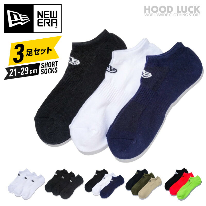 ニューエラ 靴下 ソックス newera socks 3枚パック ワンポイント くるぶし シンプル ショートソックス 靴した メンズ レディース スポーツ カジュアル フラッグロゴ