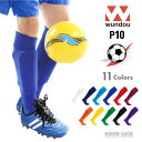 サッカー 靴下 サッカーソックス 送料無料 WUNDOU ウンドウ 大人 子供 ジュニア 靴下 セパレート キッズ タビ soccer サッカー ソックス 大人...