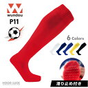すべり止め付 サッカー 靴下 サッカーソックス WUNDOU ウンドウ 大人 子供 ジュニア 靴下 セパレート サッカー ソックス 大人用サッカー 子供用 スト...