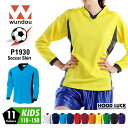 ドライ サッカー 長袖 Tシャツ 子供 ユース キッズ WUNDOU 送料無料 ウンドウ P1930 ゲームシャツ 吸汗 速乾 練習着 部活 試合用 ユニフォー...