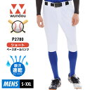 【4月限定最大100%ポイントバック※要エントリー】大人 ショート ベースボールパンツ 野球 WUNDOU(ウンドウ) P2780 吸汗速乾 防汚 クラブ チー...