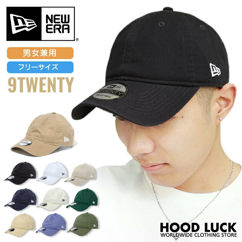 ニューエラ ニューエラ キャップ 無地 newera 9Twenty 920 レディース ローキャップ メンズ おしゃれ 人気 オススメ ブランド ロゴなし シンプル ベースボールキャップ 黒 紺 カーキ ベージュ ピンク 白 サイズ調節 ウォッシュド コットン 刺繍