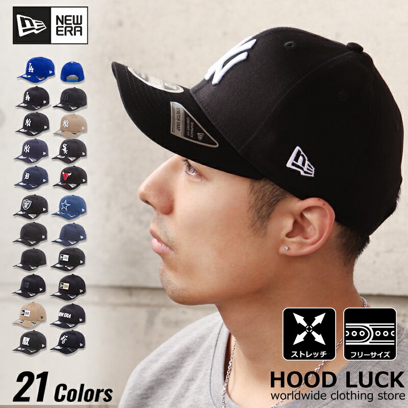 楽天HOOD LUCK キャップ＆アパレルニューエラ キャップ 9FIFTY ストレッチ LA ドジャース 大谷 NY ヤンキース 無地 スナップバック NEW ERA ニューエラー メンズ レディース黒 白 ベージュ カーキ ブランド おしゃれ 人気 春 夏 秋 冬 オールシーズン ニューエラー 大きい 小さい サイズ 正規品 ユニセックス