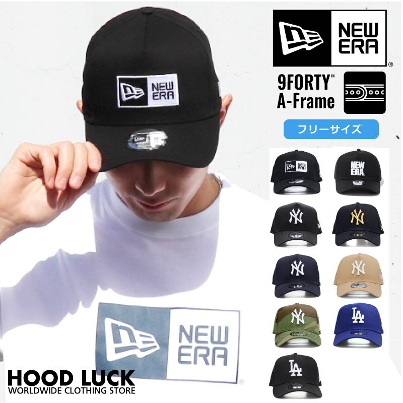 ニューエラ ニューエラ NEW ERA キャップ 9FORTY A-Frame NY メンズ レディース 940 ニューヨークヤンキース ニューエラー 帽子 ぼうし LA