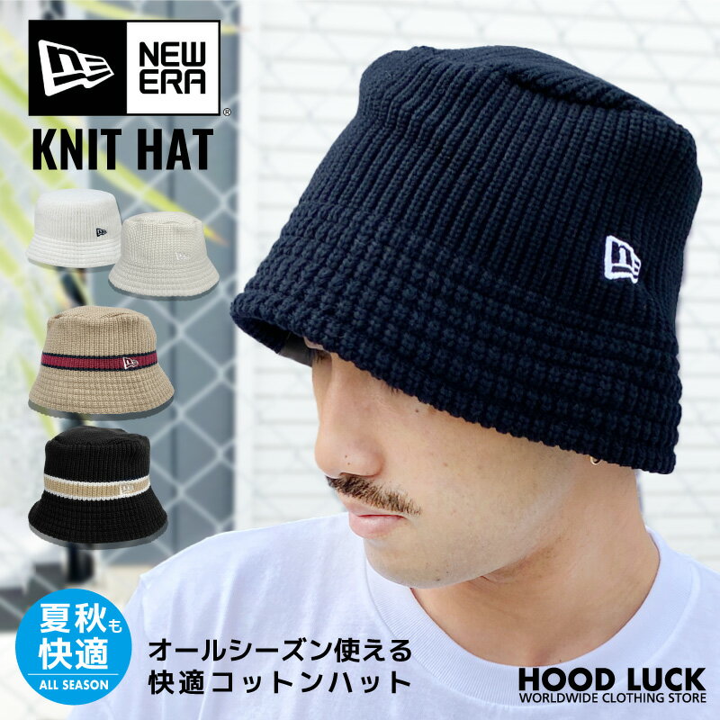 バケットハット メンズ ニューエラ ニットバケットハット サマーニット NEW ERA バケハ メンズ レディース ダンス 衣装 紫外線対策 UVカット