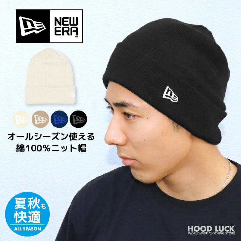 ニューエラ ニット帽 メンズ ニューエラ ニット帽 NEW ERA ニットキャップ コットン 綿100% CUFF メンズ レディース ブランド スノボ 春夏秋冬 医療用 BBQ キャンプ アウトドア 通勤通学 かわいい オシャレ 刺繍 ワンポイント