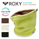 スヌード メンズ（売れ筋ランキング） ロキシー ネックウォーマー リバーシブル　ROXY　フリース レディース メンズ 送料無料 防寒 作業服 制服 スキー スノーボード ウィンタースポーツ　ネックオーマー マフラー スヌード　ブラック 黒 ベージュ 茶 帽子