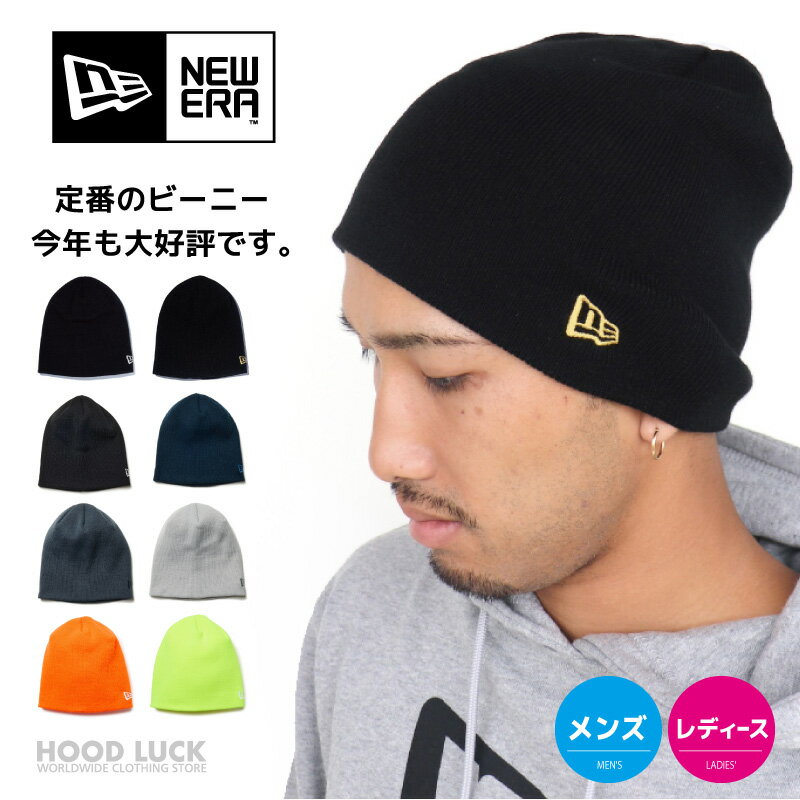 ニット帽 メンズ ニューエラ ブランド スカル ビーニー シングル ワッチ レディース 男女兼用 ニットキャップ 秋冬 定番 ベージュ NEWERA 帽子 ぼうし KNIT 防寒 かわいい ユニセックス スノーボード スキー 送料無料