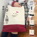 上履き入れ 名入れ オリジナルプリント 入園 入学 卒業記念 お祝い 小学校 幼稚園 保育園 園児 児童 子ども 男の子 女の子