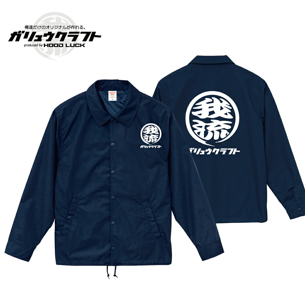 楽天市場】コーチジャケット バイク（カラーネイビー）（メンズ