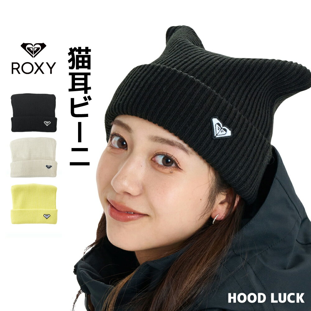 楽天市場】ロキシー（ニット帽｜レディース帽子）：帽子<バッグ・小物