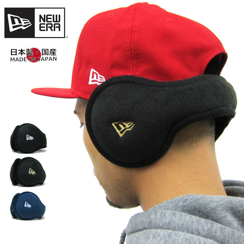 ニューエラ イヤーマフ 耳あて NEW ERA ニューエラー スノボ スノーボード スキー 通勤 通学 メンズ レディース ジュニア ペアルック 防寒対策 誕生日