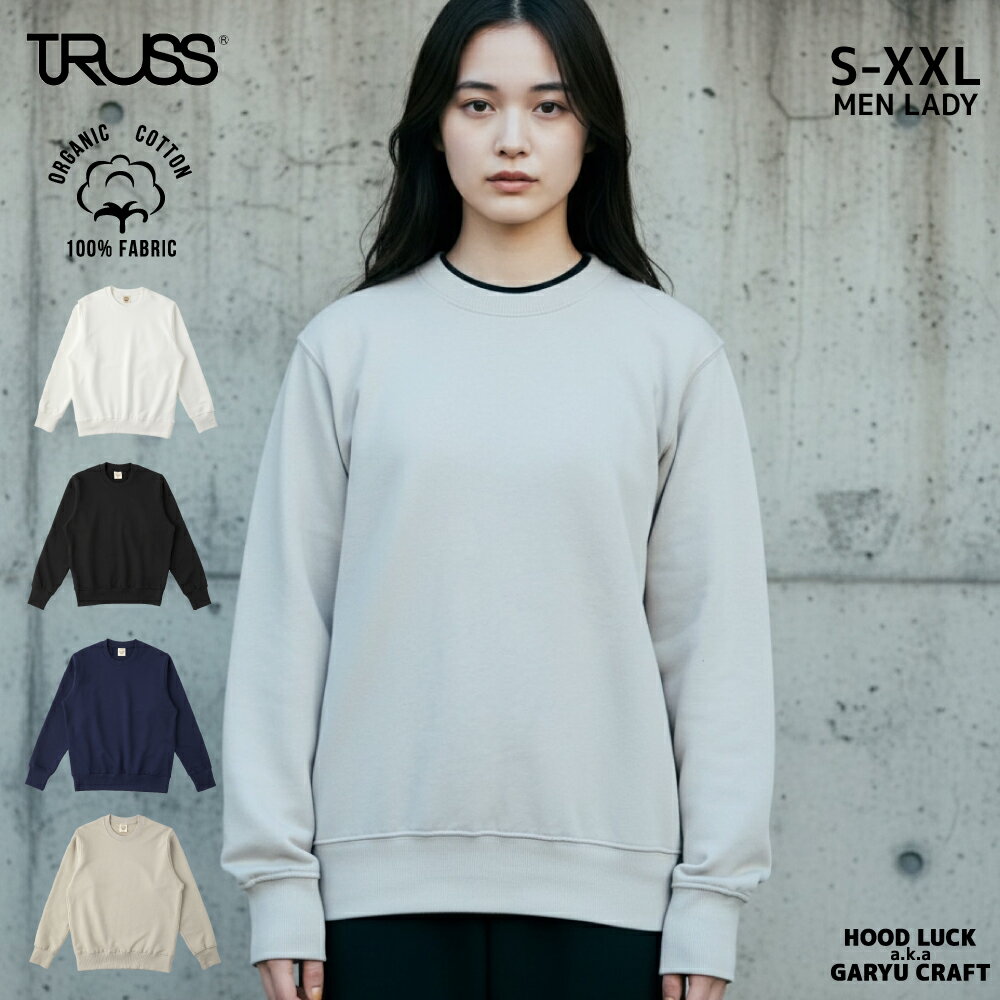 FELIC オーガニックコットンスウェットOGS-915 メンズ レディース
