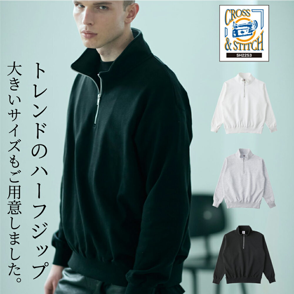 FELIC レギュラーウエイト ハーフジップスウェットシャツSH2253 メンズ レディース