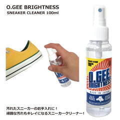 https://thumbnail.image.rakuten.co.jp/@0_mall/hoodluck/cabinet/ogeebrightness-spray.jpg