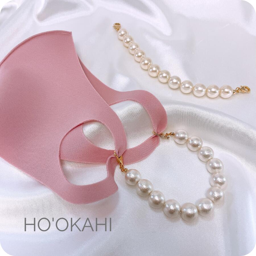 【大粒 パール マスク クリップ】【2本セット】レディース マスク マスクバンド マスククリップ おしゃれ かわいい 結婚式 パーティー お呼ばれ 入卒園 入学...