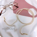 【ネックレス マスクチェーン にも! 3way 眼鏡チェーン】 パールネックレス 70cm ロング メガネチェーン 眼鏡ストラップ メガネストラップ サングラス...