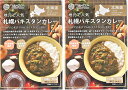 名称 カレー レトルト 辛口 内容量 北海道 札幌 カレー 1人前 160g×2個 殺菌方法：気密性容器に密封し、加圧過熱殺菌 原材料 鶏肉、野菜（玉ねぎ、トマト、にんにく、しょうが）、 植物油脂、カレーパウダー、ウスターソース、砂糖、トマトピューレ、チキンエキス、チャツネ、魚醤、食塩、ココアパウダー、パイナップル果汁、魚介エキス調味料/酸味料、香辛料抽出物（一部に魚醤・大豆・鶏肉・りんごを含む） 保存方法 ご当地カレー レトルトは直射日光を避け涼しい所で保管してください。 賞味期限 製造日より3ヶ月以上 製造者 株式会社 タンゼンテクニカルプロダクト(北海道・小樽市) 送料 メール便送料無料でお届け 発送元 北海道トーマ こんな用途にオススメ お礼 粗品 お返し 内祝 内祝い 出産祝 出産内祝 出産内祝い 寿 結婚祝 結婚お祝い 結婚内祝 結婚内祝い 入学祝 入学内祝い 卒業祝 卒業内祝い 就職祝 就職内祝い 新築祝 上棟祝 上棟内祝 新築内祝 新築内祝い 引越祝 引越し祝 引越し内祝い 引越内祝 快気祝 快気内祝 快気内祝い 退院祝 退院内祝 開店祝 御見舞 お見舞 ご挨拶 御挨拶 祝御誕生日 御誕生日祝 誕生日 母の日 父の日 敬老の日 御中元 お中元 暑中御見舞 残暑御見舞 暑中お伺い 残暑お伺い その他 ギフト お土産 防災 買い置き 非常食 新生活 仕送り スープ・味噌汁の一覧はこちら レトルトカレーの一覧はこちらスープ・味噌汁の一覧はこちら レトルトカレーの一覧はこちら 北海道 タンゼン カレーシリーズ タンゼン 札幌 スパイスカレー 160g ×2個