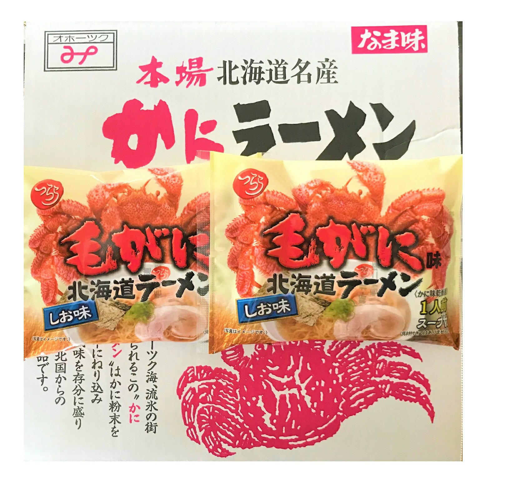 つらら 塩 ラーメン 乾麺 北海道 毛がに 塩ラーメン 20袋セット (毛かに味 乾燥麺) つらら 送料無料