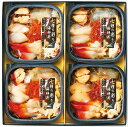 送料無料 北海道 海鮮丼 冷凍 7種の彩り 海鮮丼 4個 海鮮丼セット 北海道 海鮮ギフト 海産物ギフト
