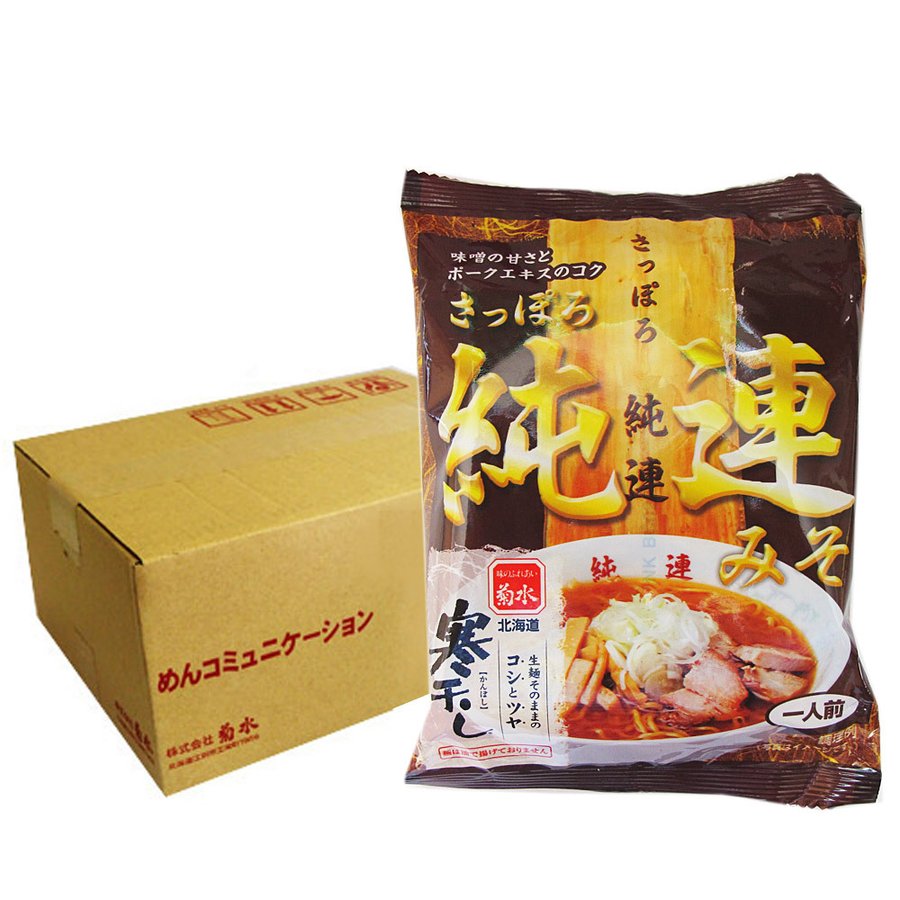 送料無料 菊水 寒干しラーメン 純連 味噌ラーメン 12食入り 乾麺 菊水 じゅんれん 乾麺 12個入 1ケース(1箱)（スープ付き） 札幌 味噌 ラーメン 菊水のサムネイル