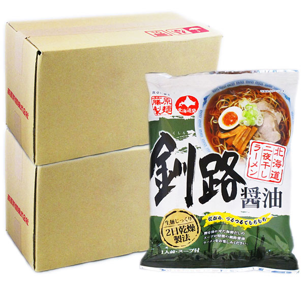 送料無料 釧路 ラーメン 乾麺 2箱 (20食) 釧路醤油ラーメン 北海道 釧路 ラーメン 醤油/しょうゆ ラーメン インスタントラーメン くしろ しょうゆラーメン 北海道二夜干しラーメン 釧路 醤油 藤原製麺