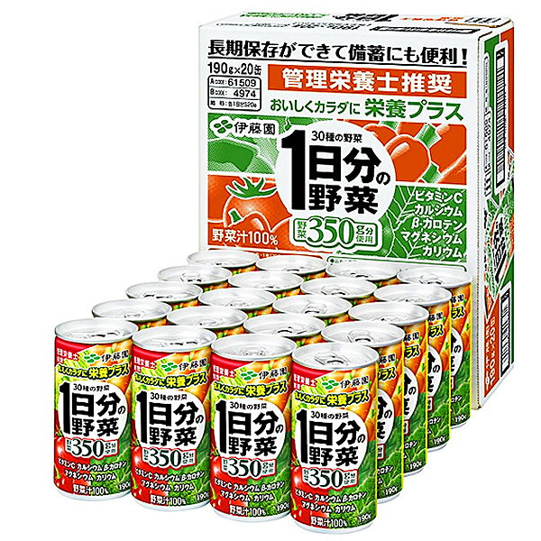 野菜ジュース 野菜ジュース 伊藤園 1日分の野菜 野菜ジュース 缶190g 20本セット やさいジュース 1ケース ギフト のし 対応