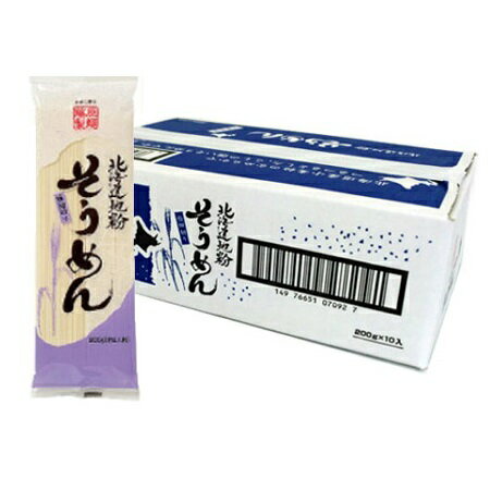 送料無料 そうめん お徳用 北海道産地粉 使用 北海道 ソーメン500g×20袋 1ケース(1箱) 藤原製麺 買い置き 自宅用 手土産 お土産 お遣い品 ギフト プチギフト 送料無料 そうめん お徳用 北海道産地粉 使用 北海道 ソーメン500g×20袋 1ケース(1箱) 藤原製麺 買い置き 自宅用 手土産 お土産 お遣い品 ギフト プチギフト