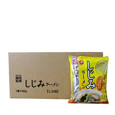 送料無料 藤原製麺 乾麺 しじみラーメン しじみ ラーメン 1ケース(1箱) 蜆ラーメン スープ付(塩味)のサムネイル