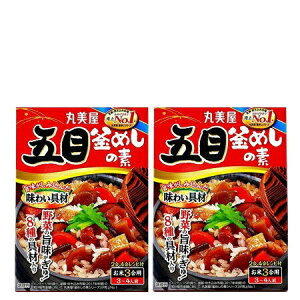 送料無料 丸美屋 五目釜めしの素 147 g×2個 炊き込みご飯の素 かまめし