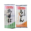 乾麺 送料無料 お徳用 乾麺 藤原製麺 製造 うどん 500 g(5束入) 御 そば 450 g(5束入) 各1袋 うどん 蕎麦