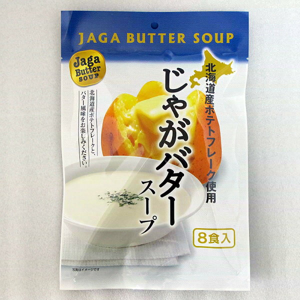 【冷製スープ】冷たい牛乳などをいれればすぐにできる冷製スープが欲しいです。