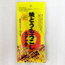 珍味 おつまみ 送料無料 焼とう...
