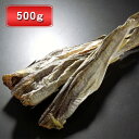 珍味 カンカイ おつまみ こまい 500g 乾物 つまみ 氷