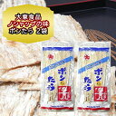 たら 珍味 大東食品 ぽんたら 120g 2個セット ぽん鱈 ノシャップの味 ポンたら 北海道 珍味 送料無料 手土産 ご当地 おつまみ 定番 タラ 乾物 父の...