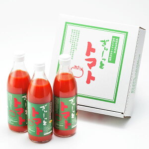 トマトジュース 無塩 500ml 3本 トマトジュース ギフト 「ぎゅーっとトマト」北海道 当麻産 送料無料