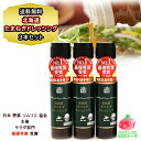 送料無料 ドレッシング 玉ねぎドレッシング 北海道 たまねぎ ドレッシングボトル 200ml×3本セット 日本 野菜 ソムリエ 協会主催 サラダ部門 最優秀賞 ...