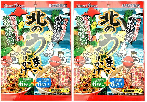 北海道限定 北のうまいふりかけ 12入 （野菜6袋＋海鮮6袋） 2袋 北海大和 ご飯のお供 ギフト