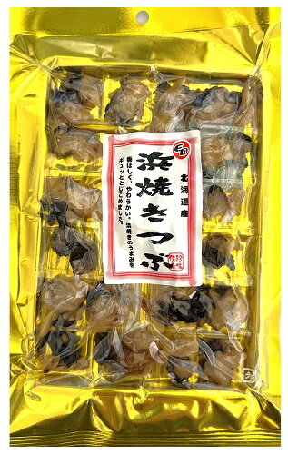 【北海道 珍味】北海道産 浜焼きつぶ 80g｜つぶ貝おつまみ ご飯のお供 酒の肴 ギフト お取り寄せ 江戸..