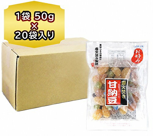 名称：直火焚き 甘納豆ミックス 内容量：直火だき あまなっとう 白花豆/金時豆/青えんどう/ささげ豆 50g×20袋 保存方法：高温多湿、直射日光をを避け、涼しい場所でほかんしてください 原材料：砂糖、白花インゲン豆、金時豆、青えんどう豆、ささげ豆、還元水飴/甘味料（ソルビット）、漂白剤（次亜硫酸Na） 製造元：マスイ製菓 配送区分：甘納豆ミックス は常温便でお届け 発送元：北海道トーマ直火炊き製法昔懐かしの味 4種類の豆をミックスしたお好み甘納豆 お徳用1ケース20袋セット その他銘菓、甘納豆はこちら